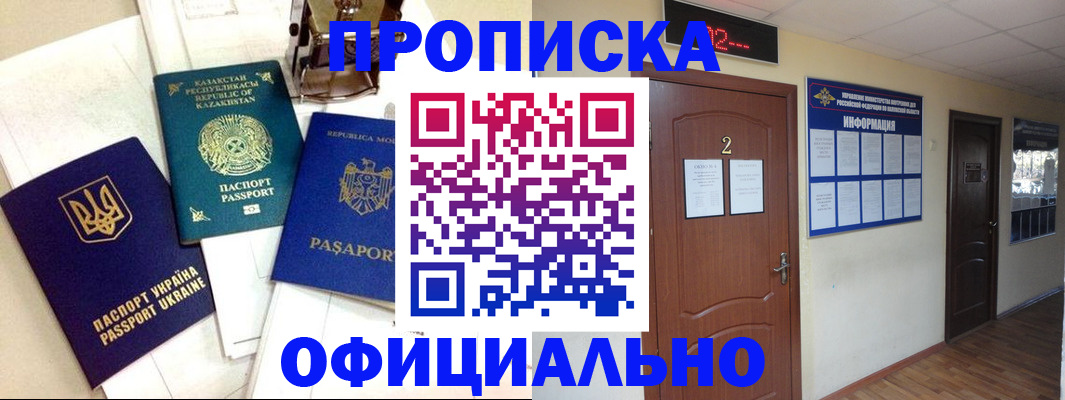 временная регистрация надежно в Касимове