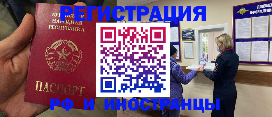 временная регистрация законно в Касимове