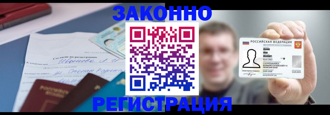 регистрация в Касимове