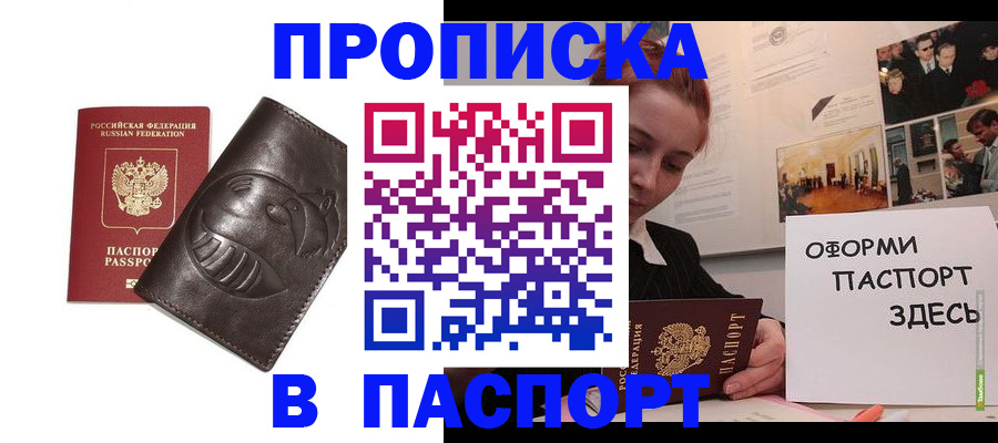 временная регистрация 2025 в Касимове