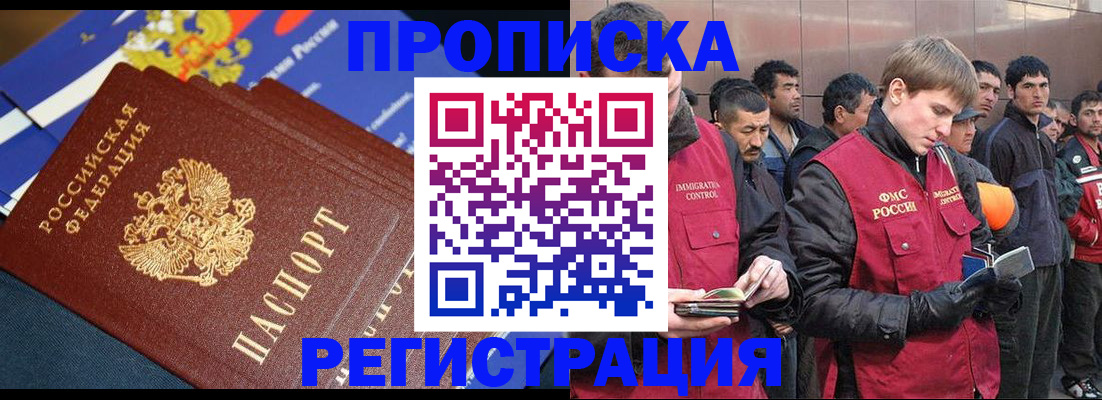 временная регистрация купить в Касимове