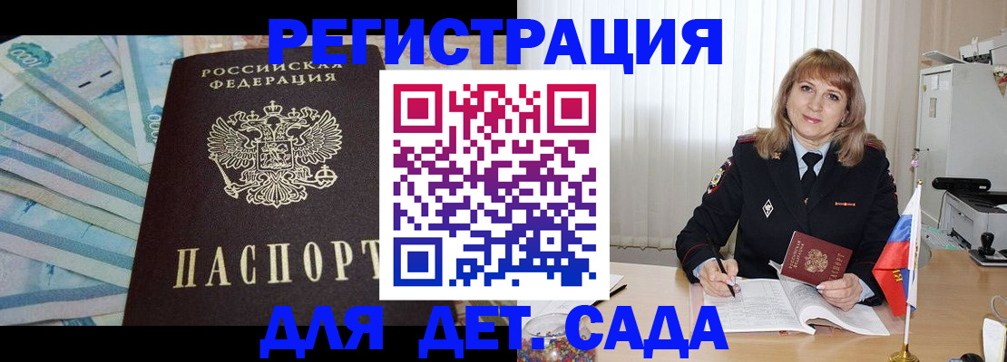 регистрация для школы в Касимове